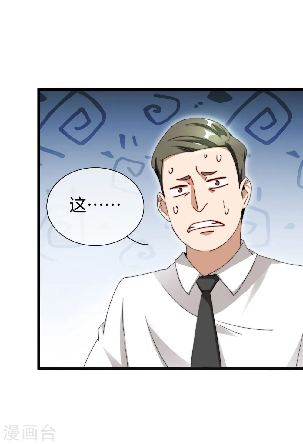 第117话 我玩的不是钱，是寂寞！29