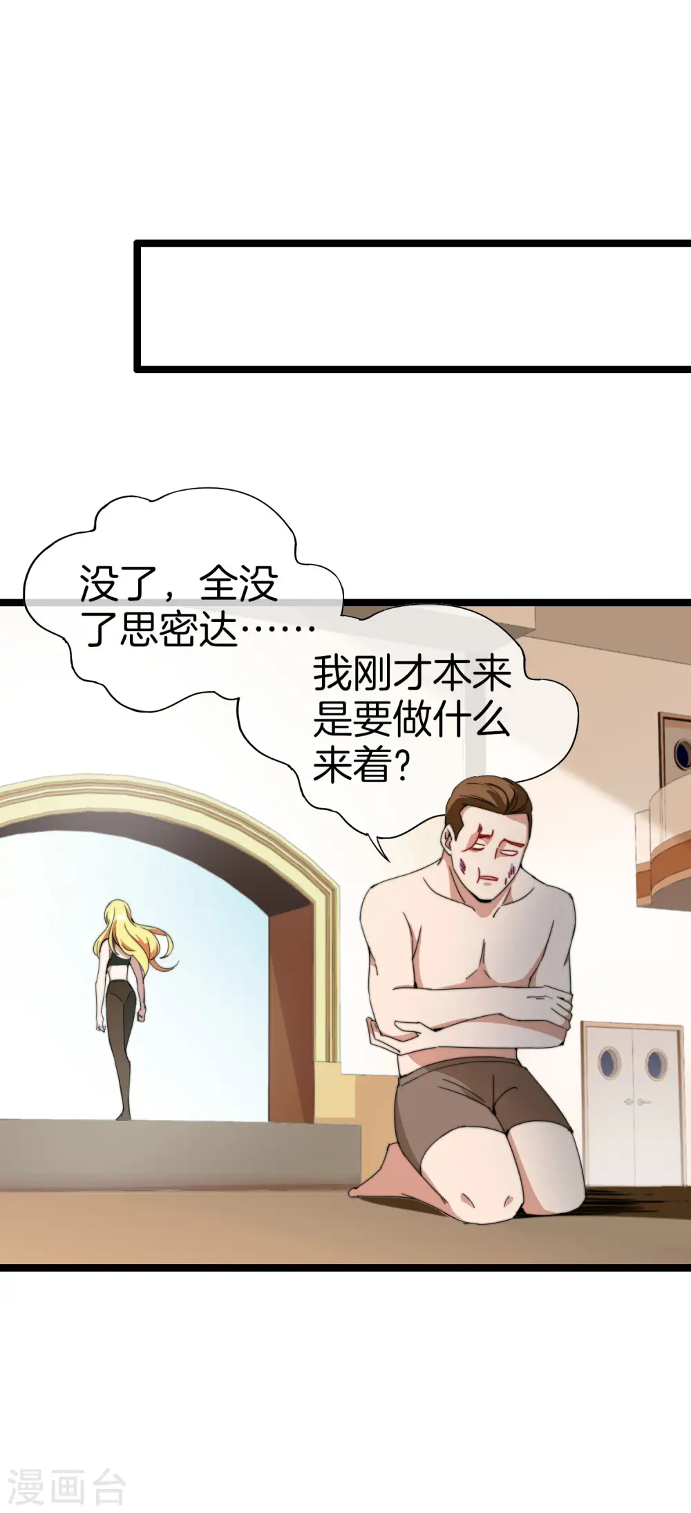 第134话 这个兵王很有精神！30