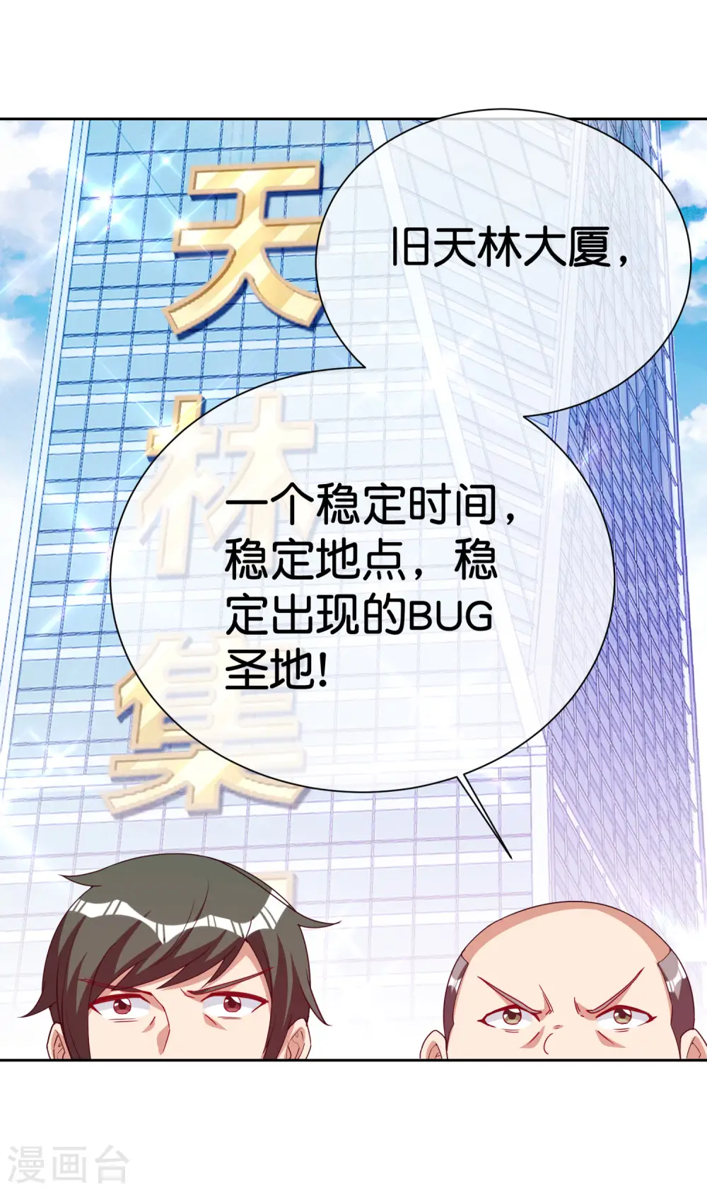 第294话 玄学致富36