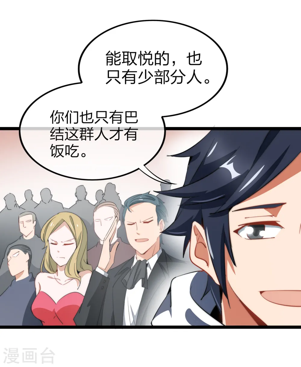 第62话 今天开始，这里我说了算20