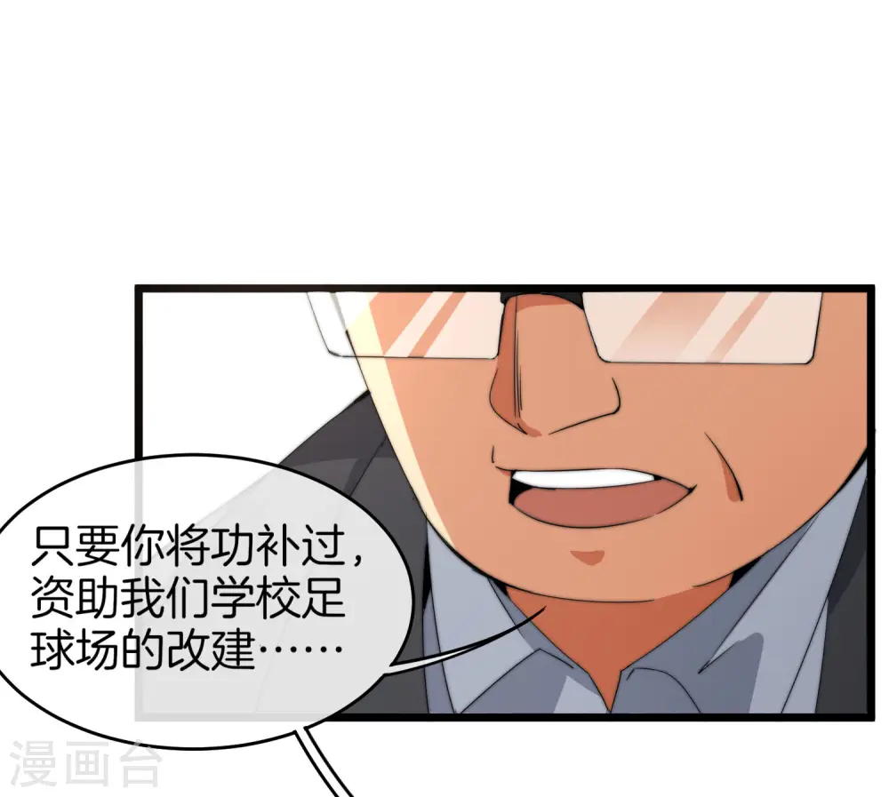 第86话 四舍五入给你一千万！11