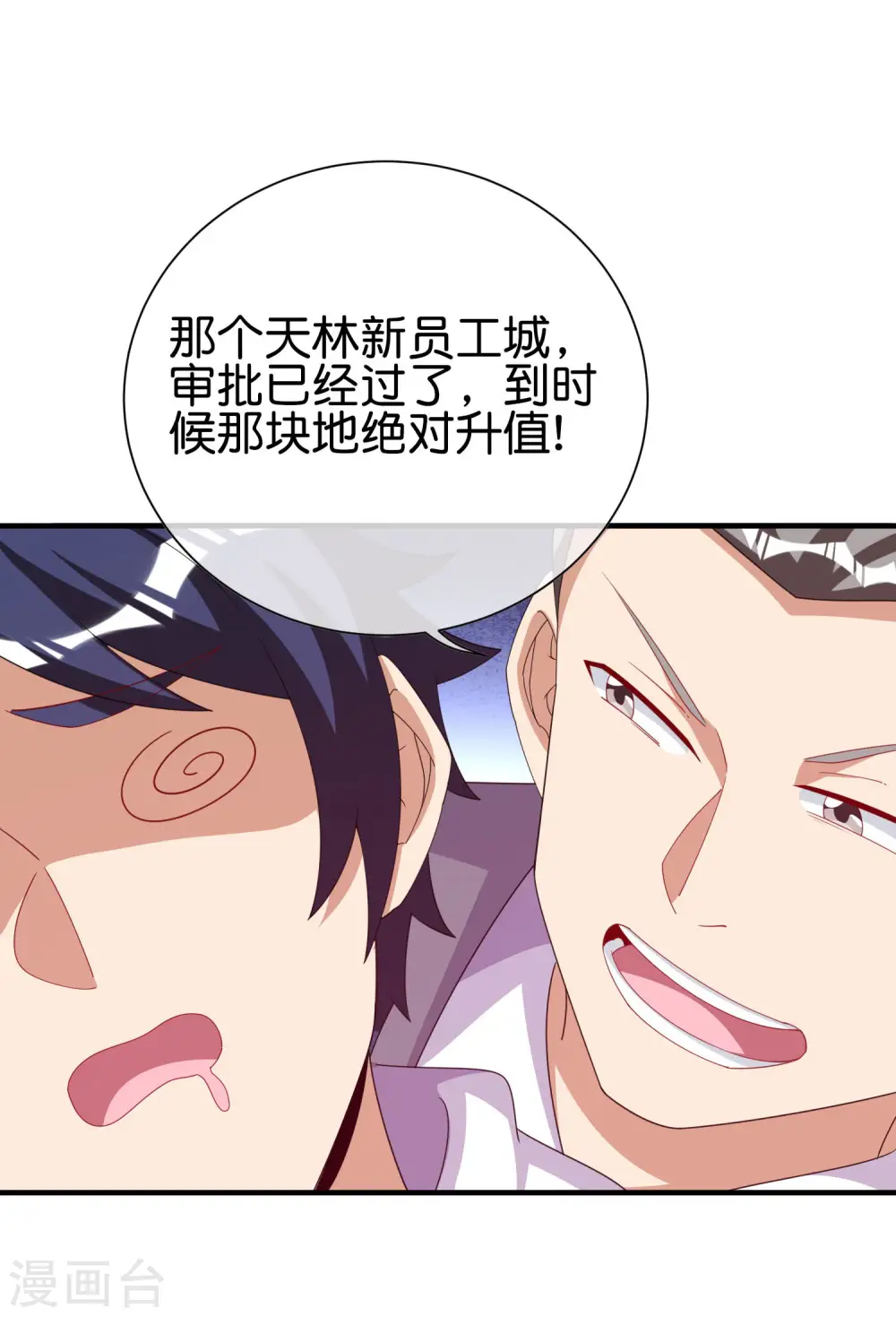 第284话 抄袭！12