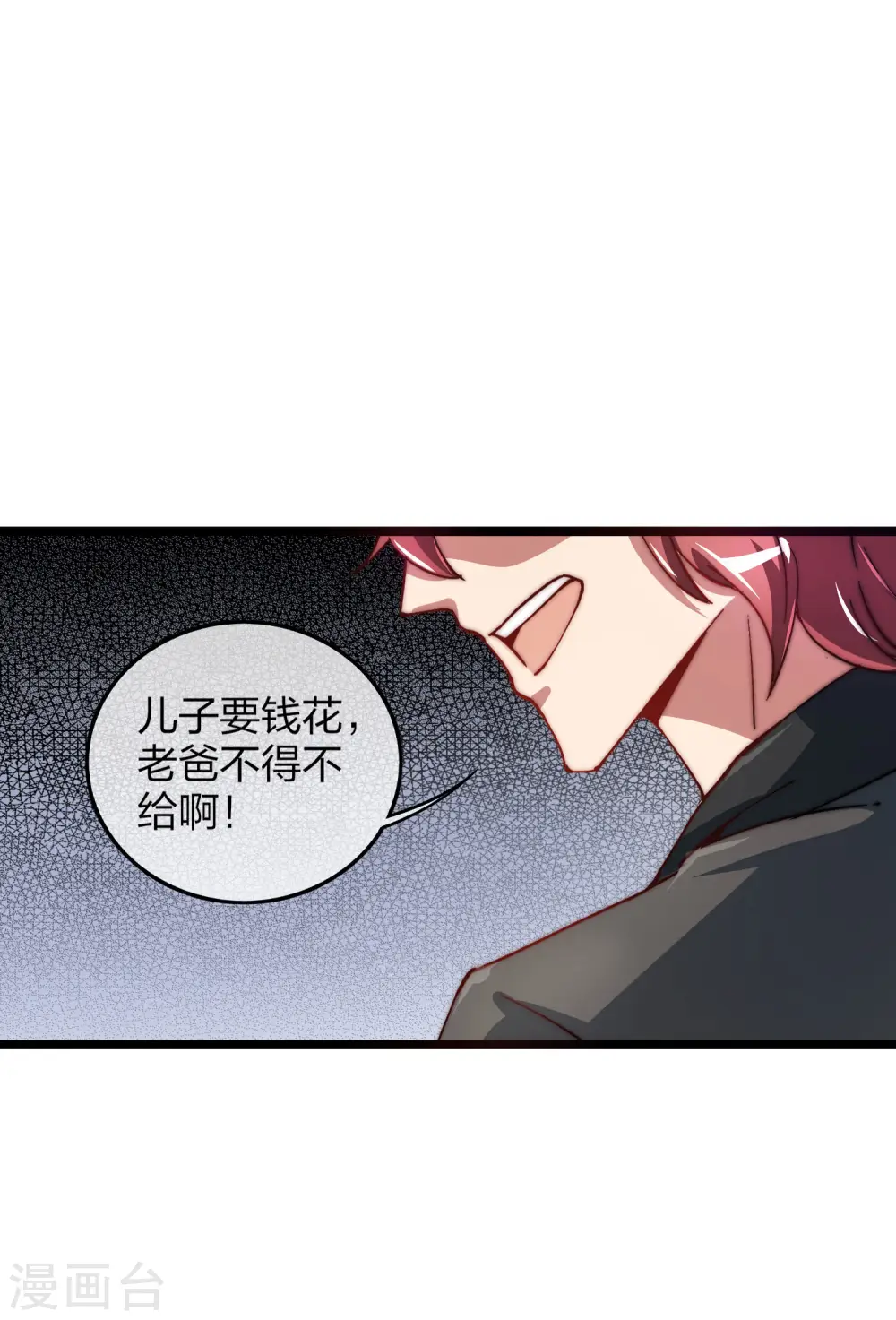 第30话 我的名字叫龘樊俳！28