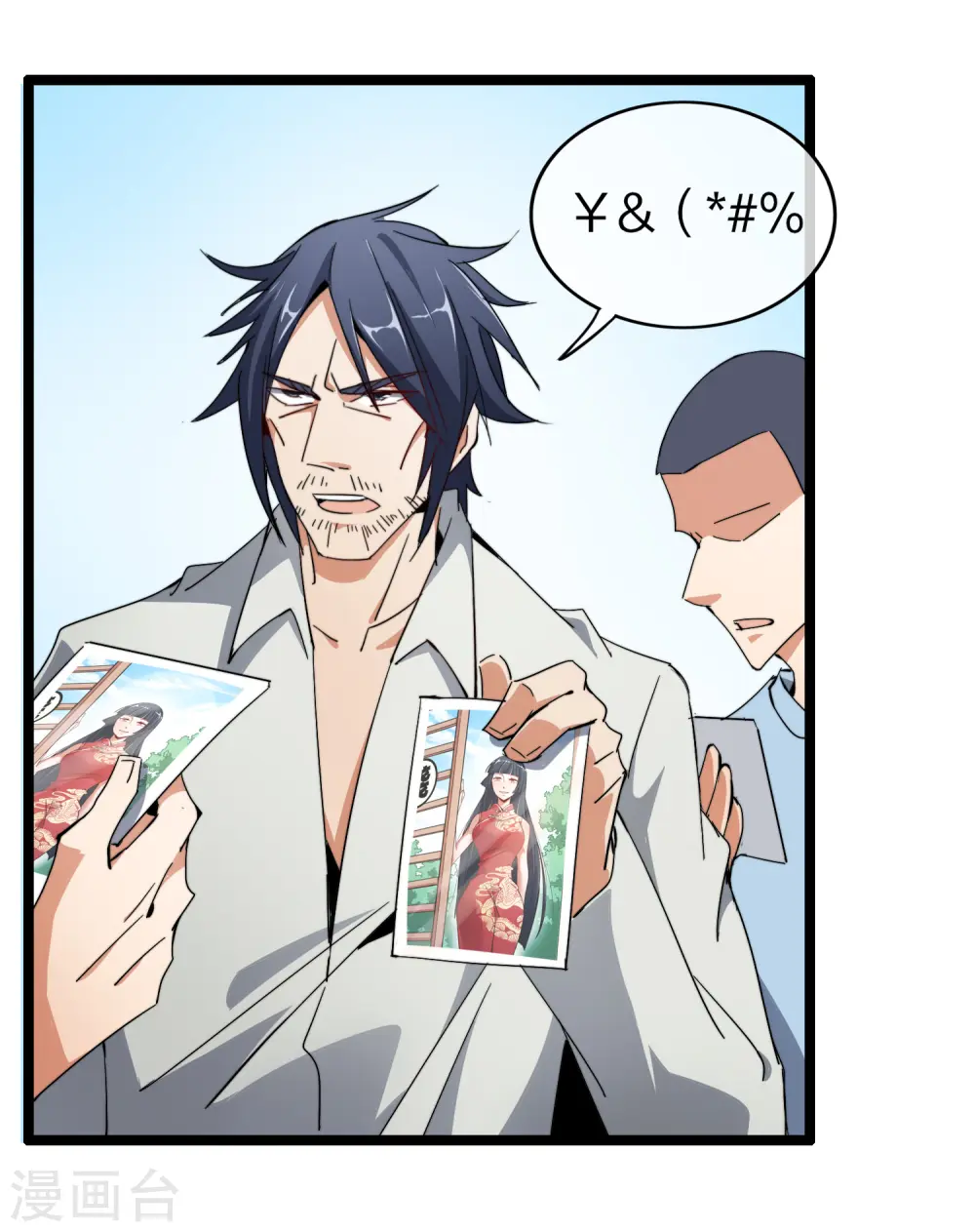 第58话 千万不要得罪丐帮6