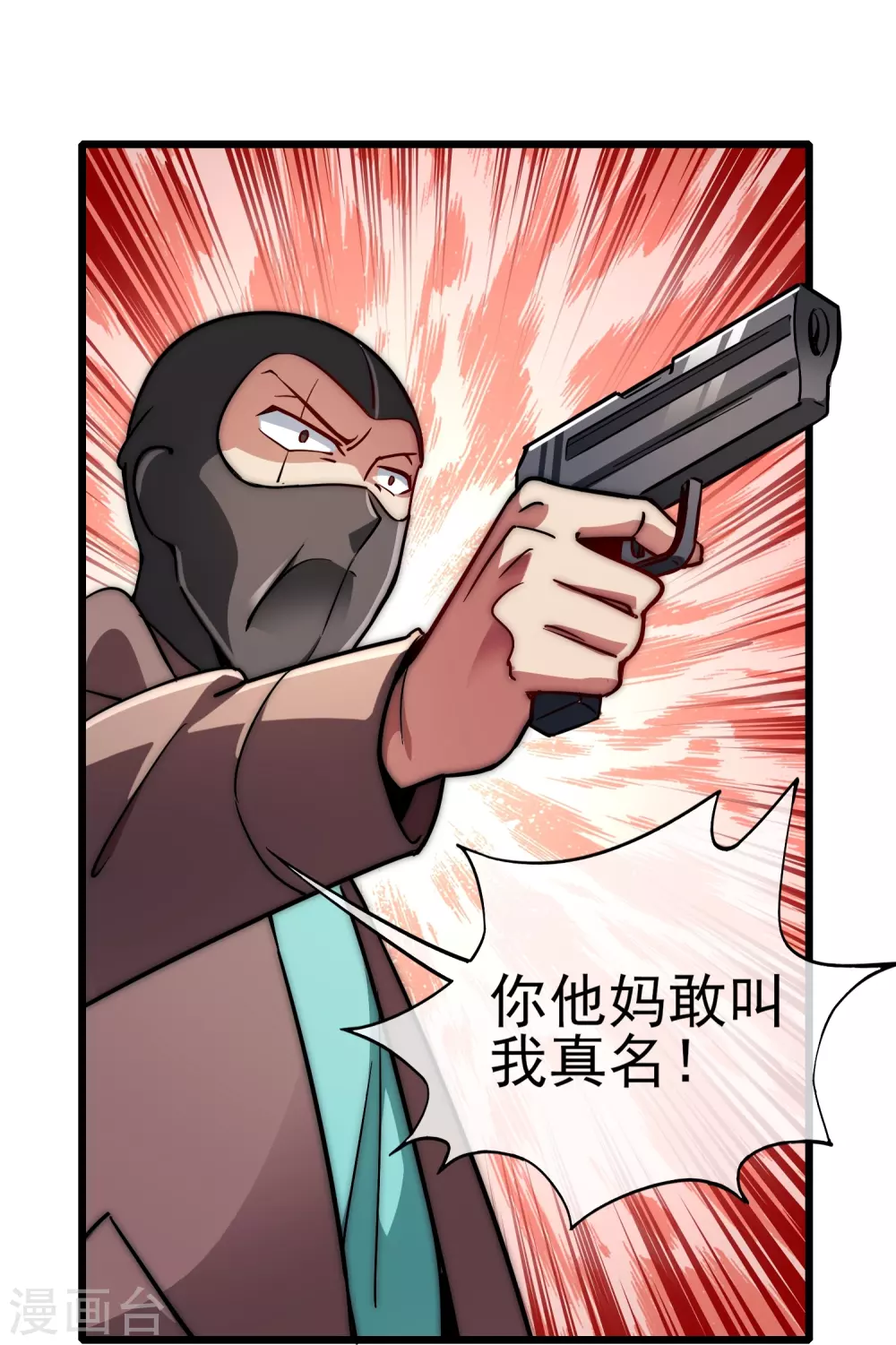 第3话 花钱的艺术29