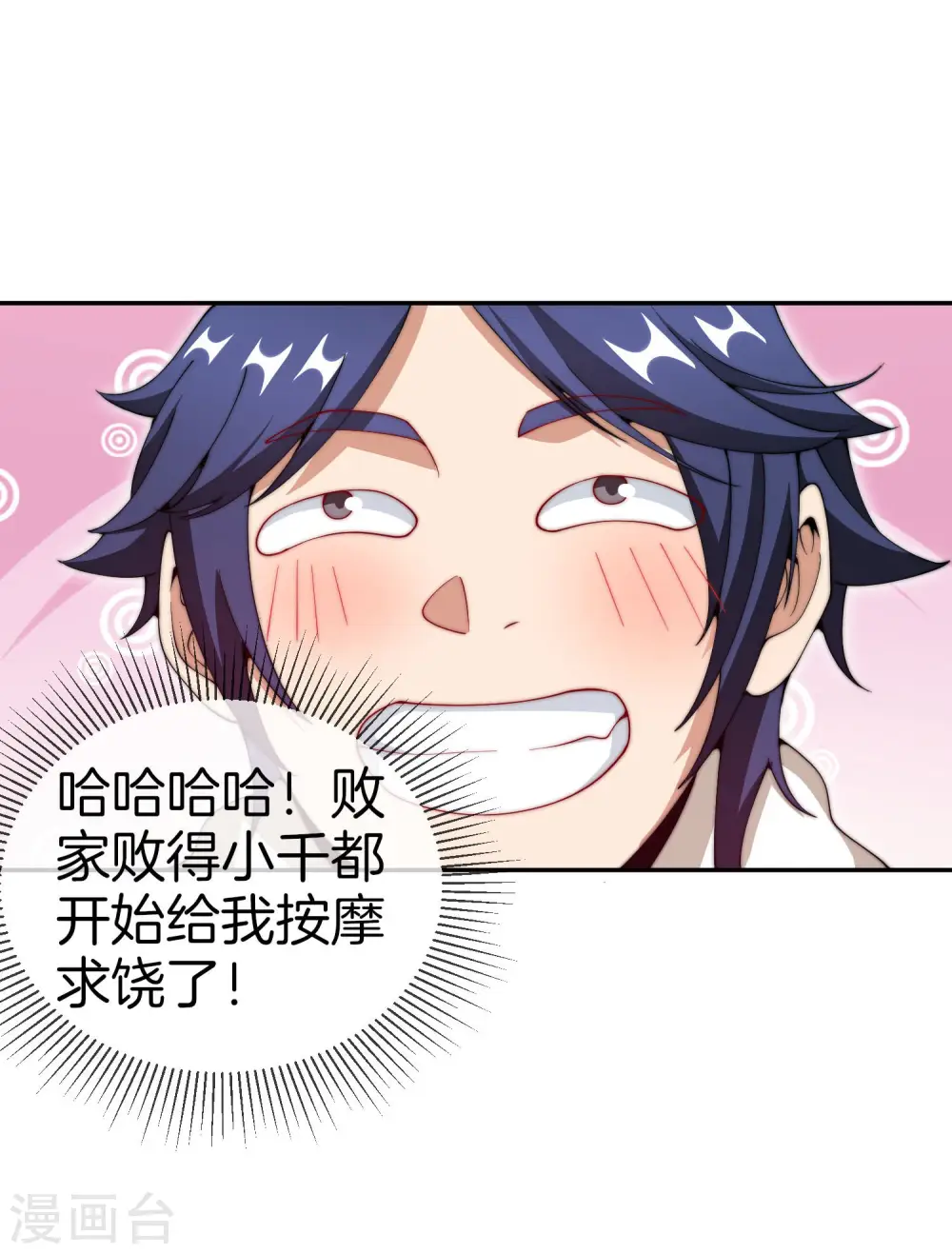第142话 我真的想喊句卧槽！32