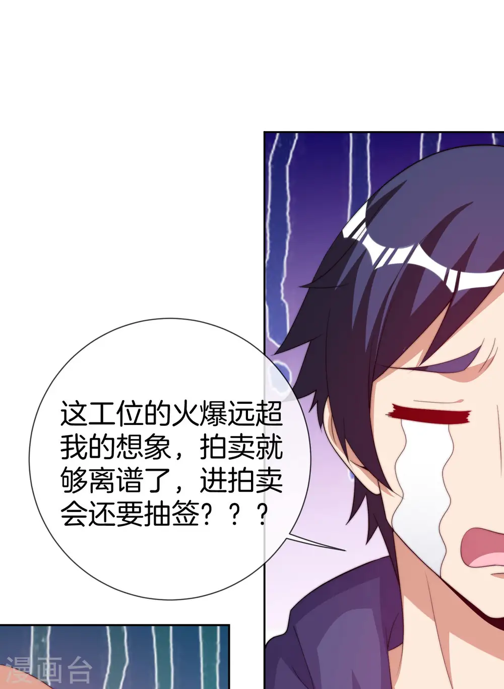 第296话 联合办公30