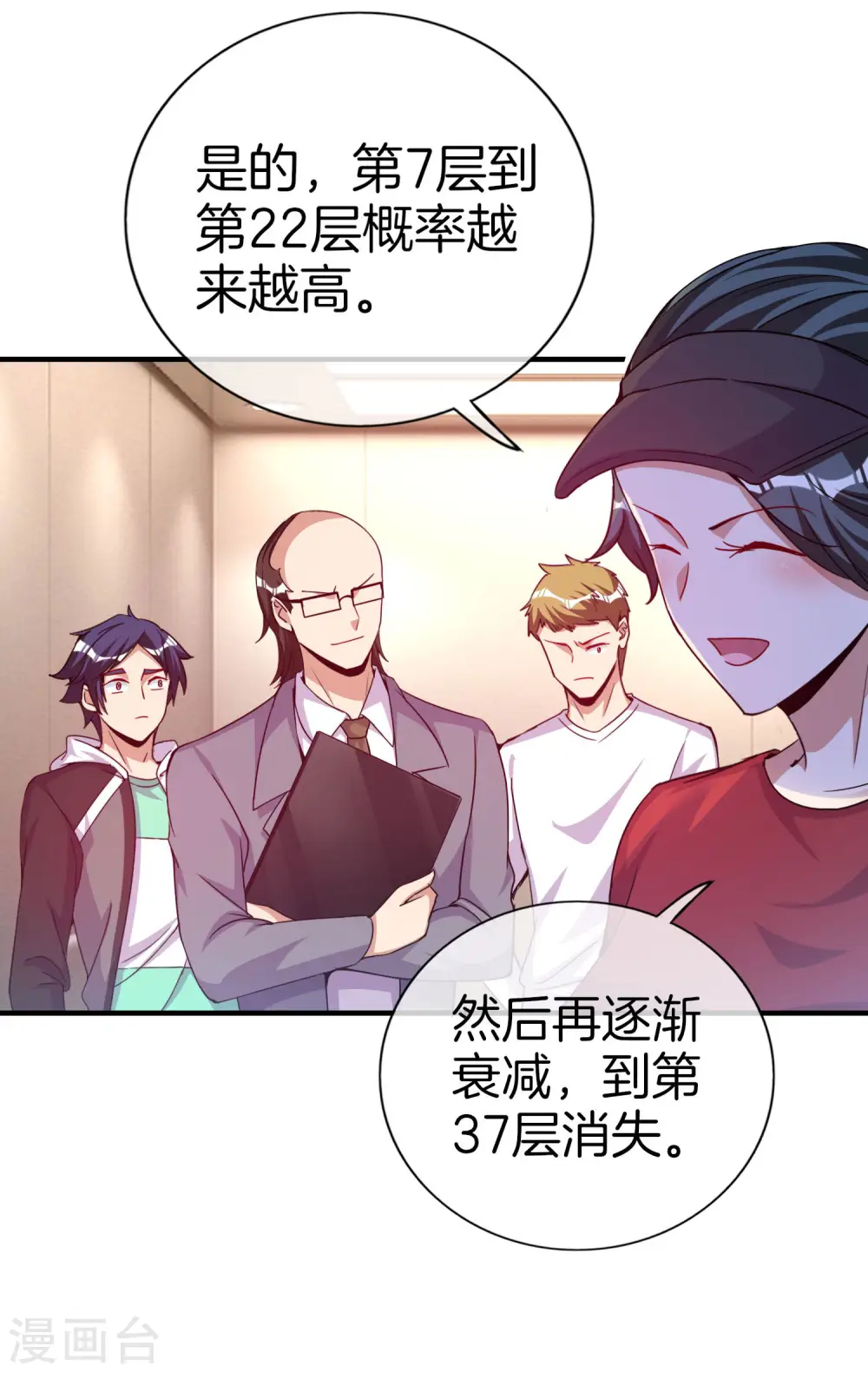 第295话 《朝圣》22