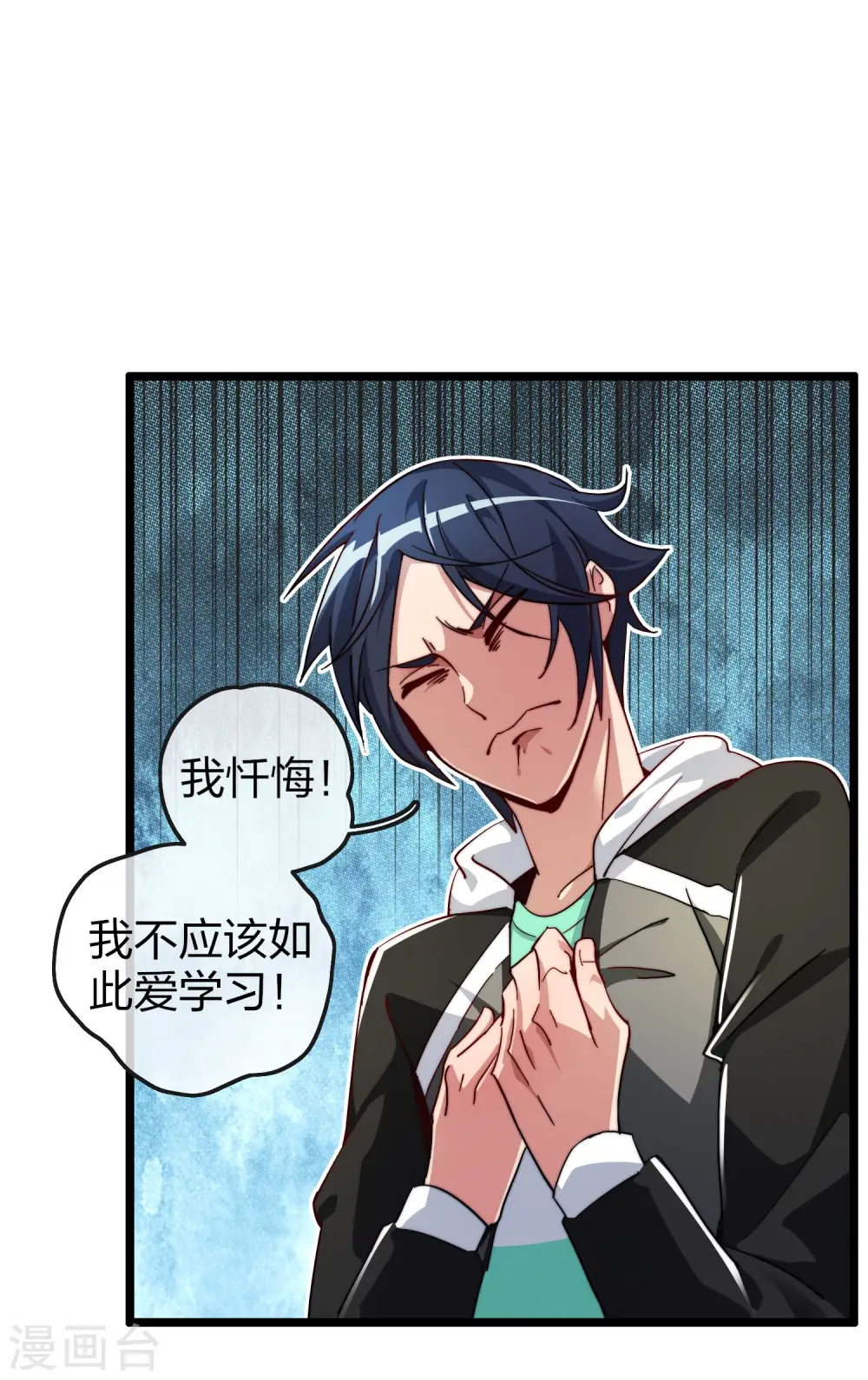 第27话 你的男朋友，很正义！2