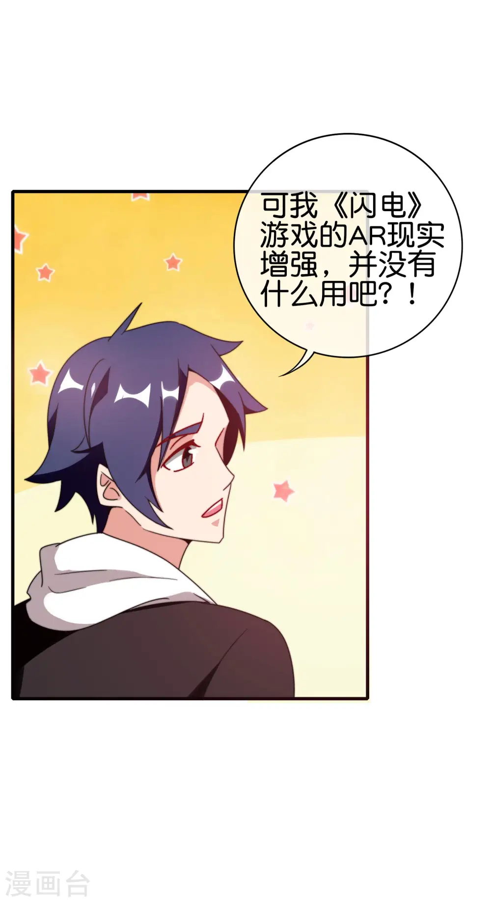第216话 我，为人民服务！8