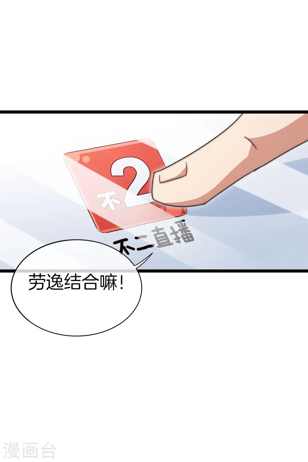 第125话 史上超豪华养猫团队？！7