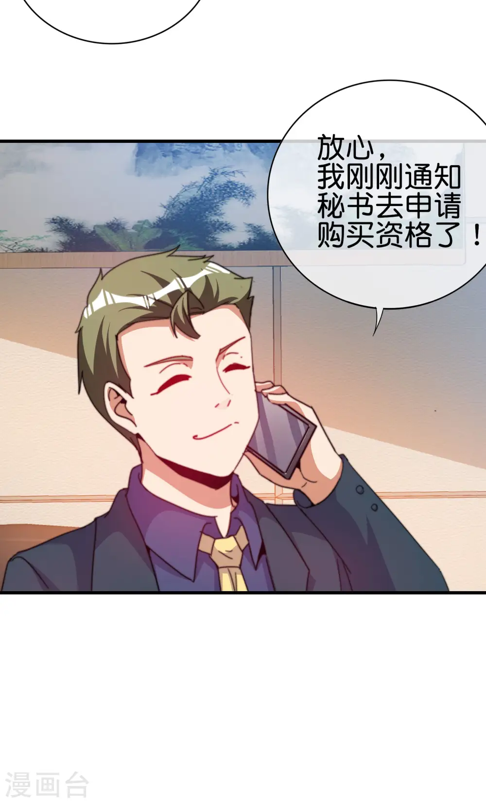 第260话 林总口吐白沫！27
