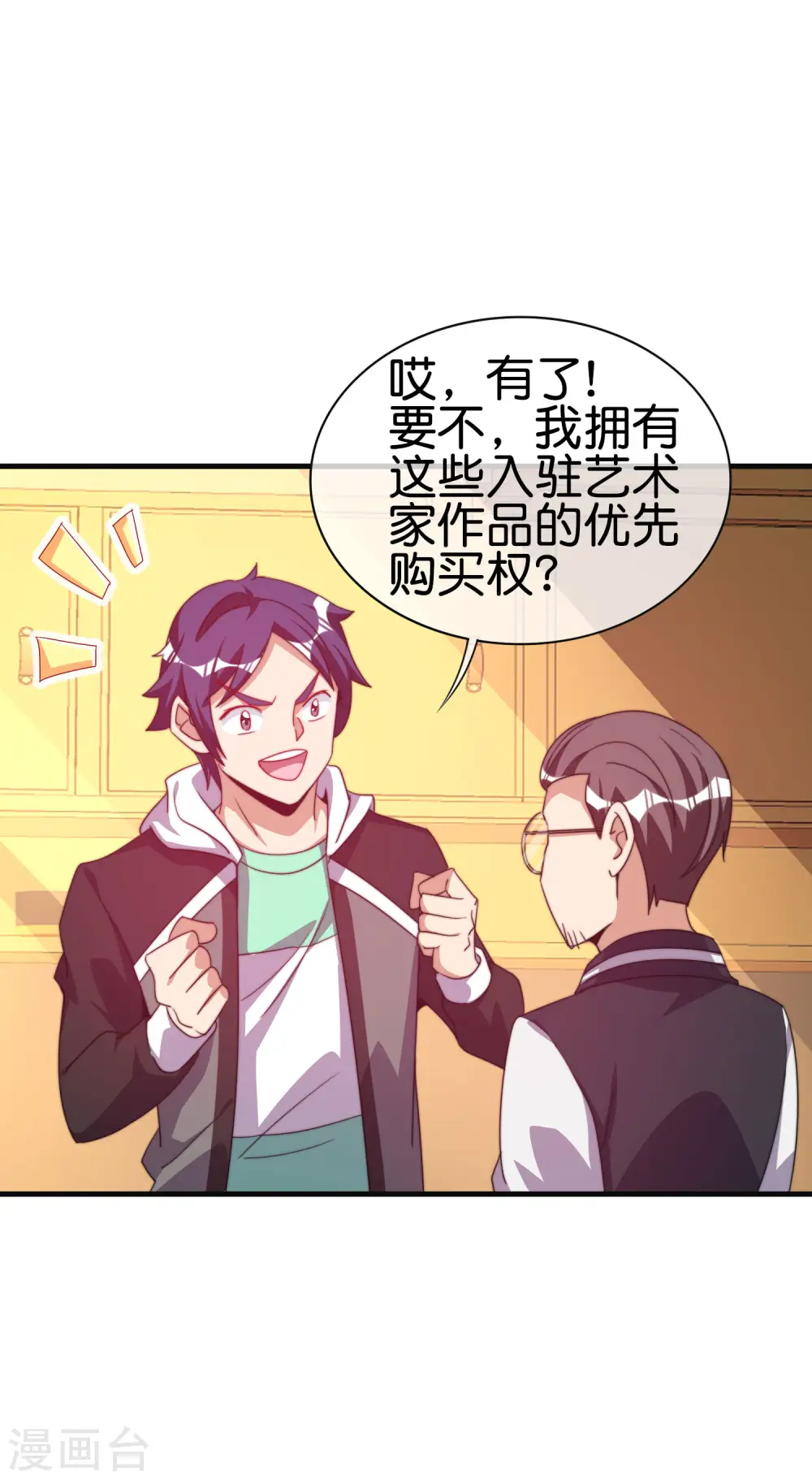 第222话 艺术家不受嗟来之食19