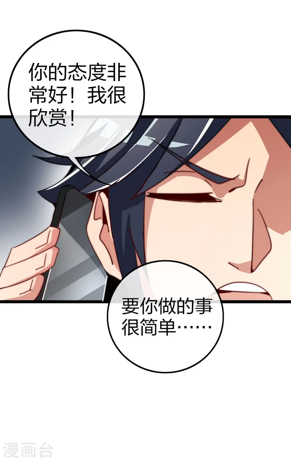 第46话 卧底竟然是小莉？！7