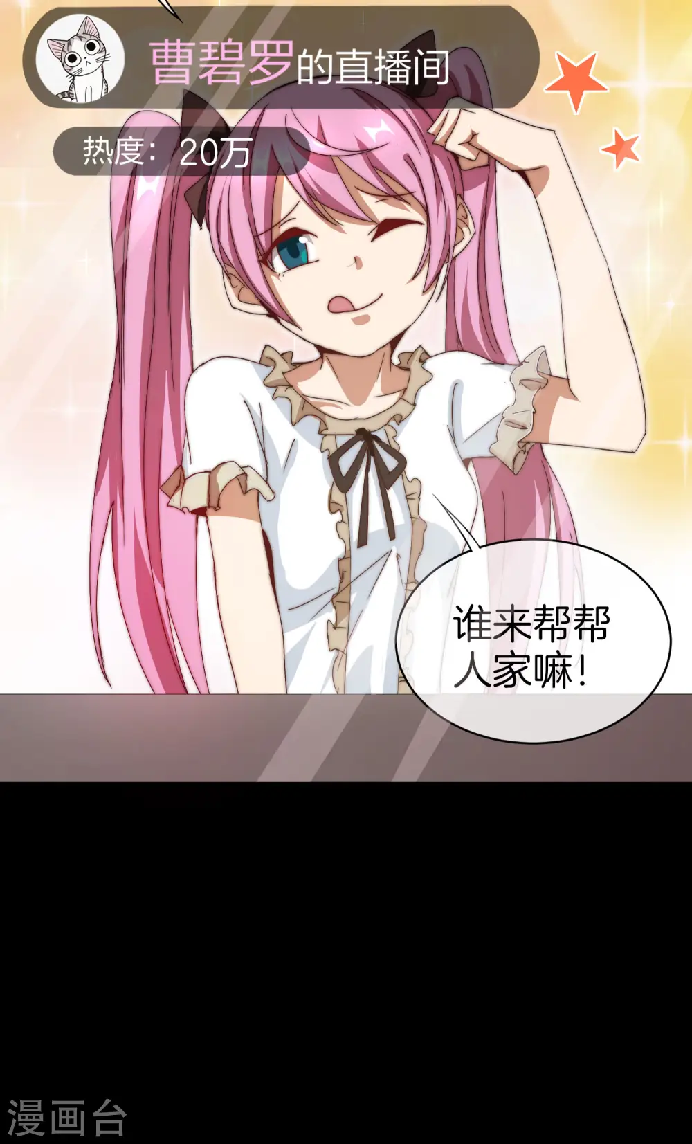 第110话 你们是LPL职业战队吗？28