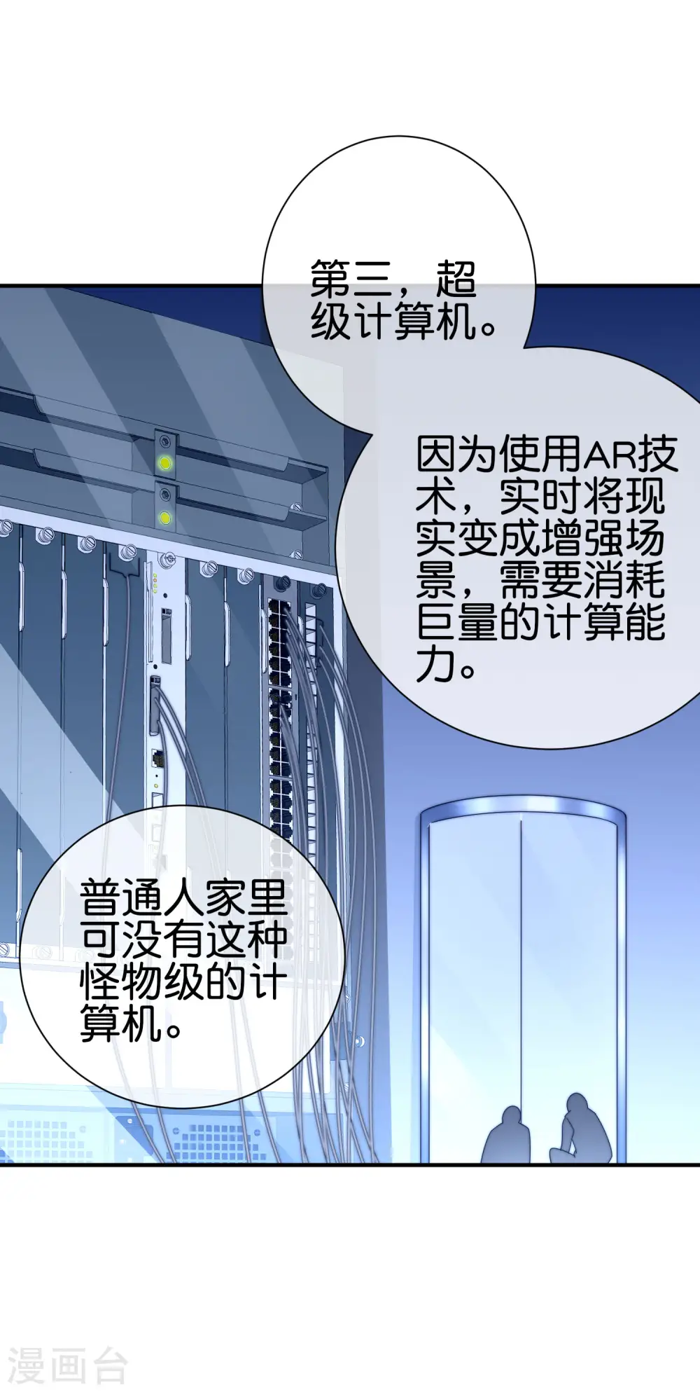 第211话 游戏，当然要为玩家服务！19