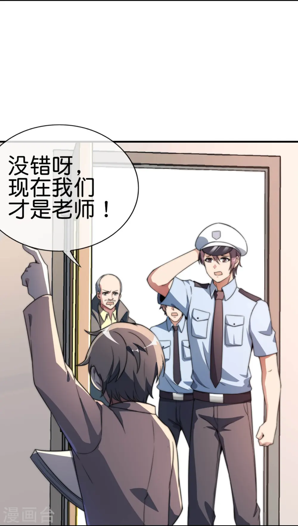 第301话 今天开始当老师！7