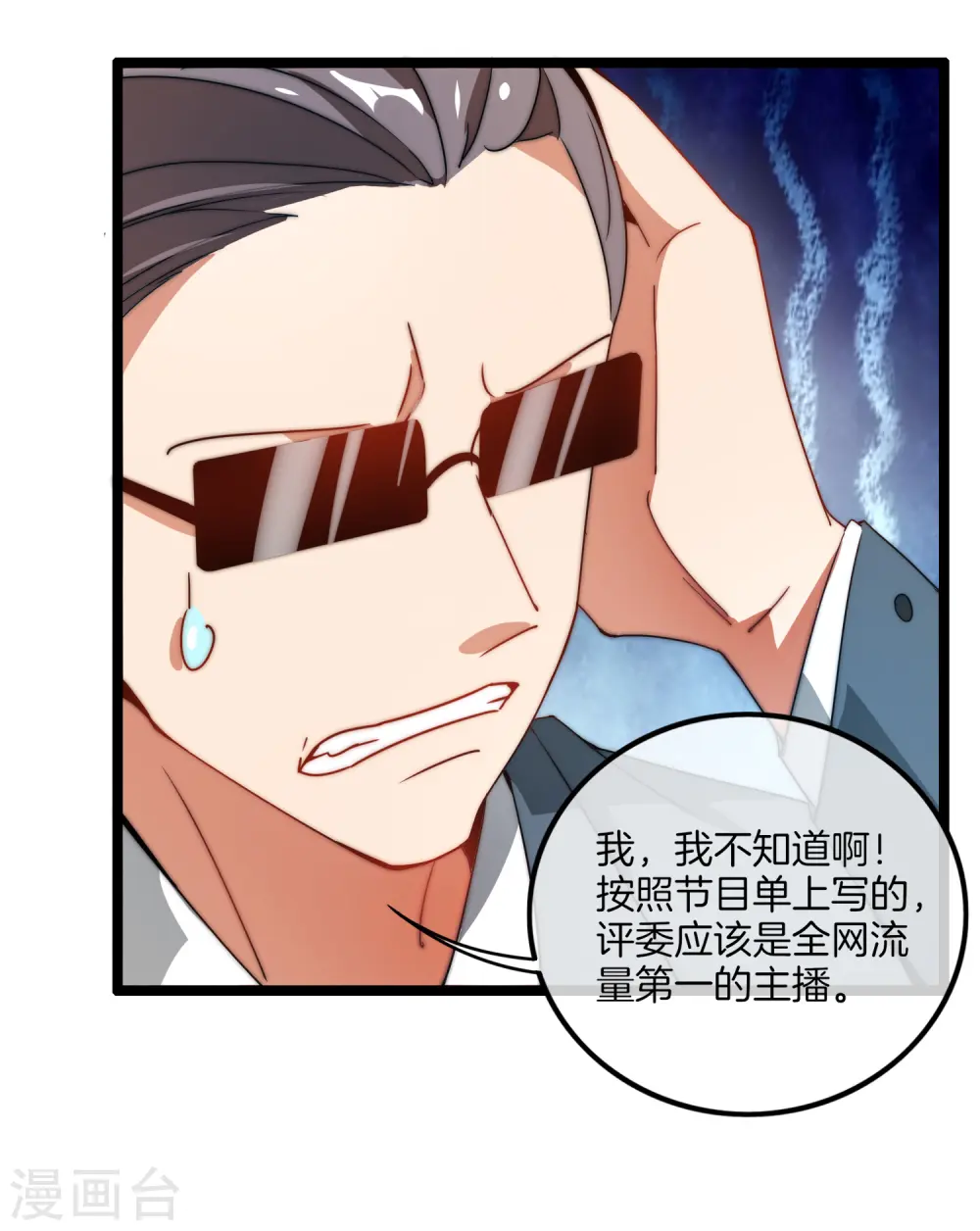 第65话 全网流量第一主播！28