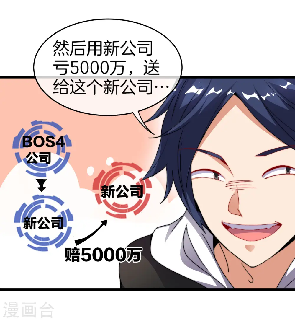第100话 爸，我和老师订婚了23