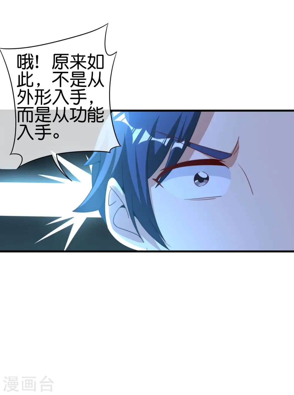 第241话 只要给钱，啥事都好办！16