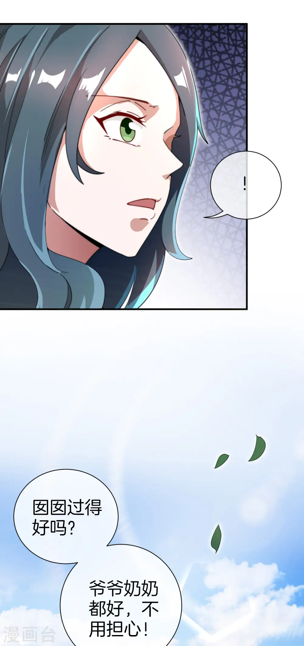 第162话 林总道德模范，社会楷模！26