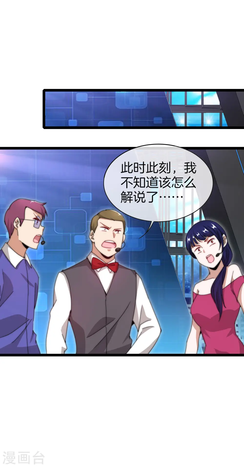 第139话 玩游戏千万不要打1级团33