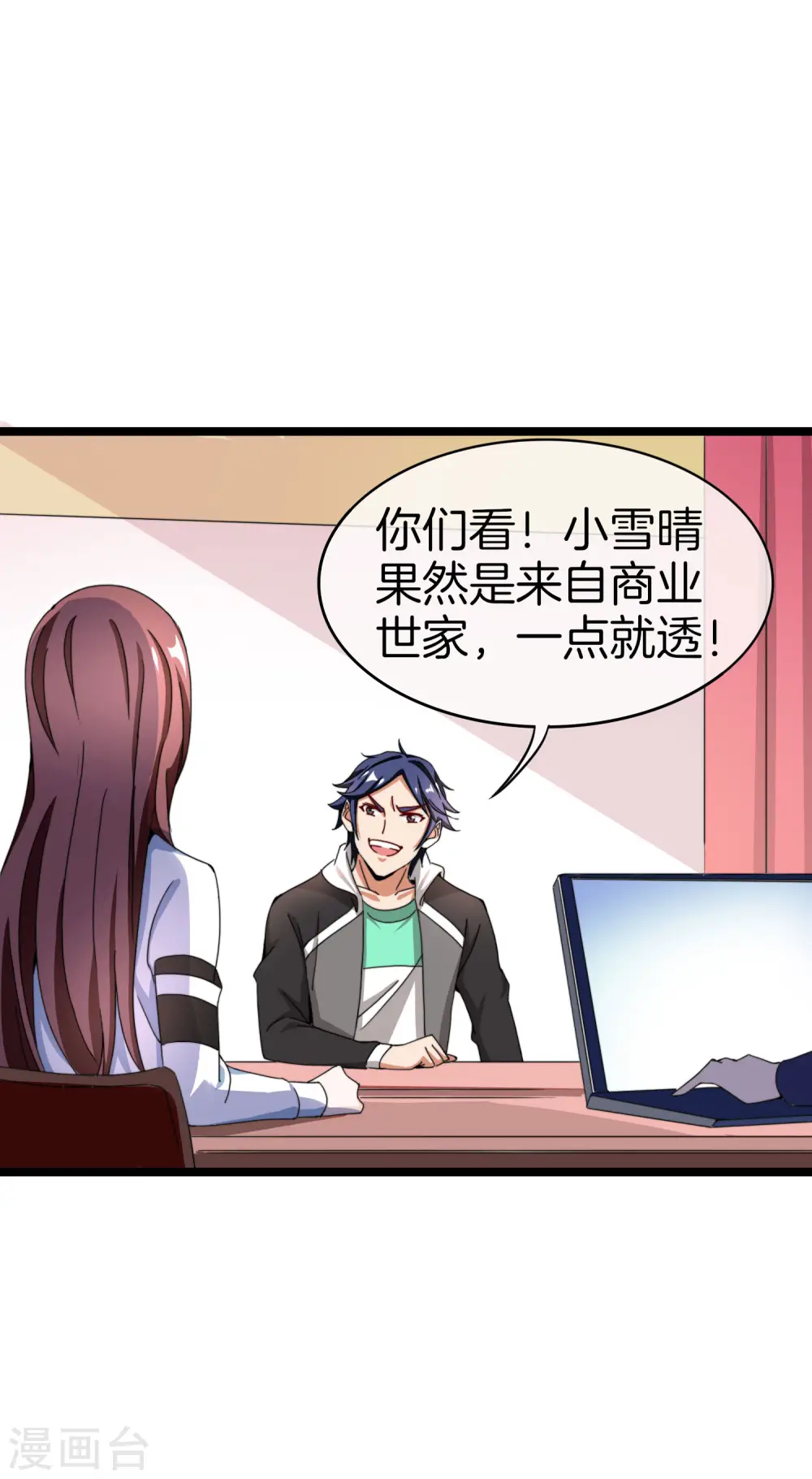 第144话 我要合法印假钞！11