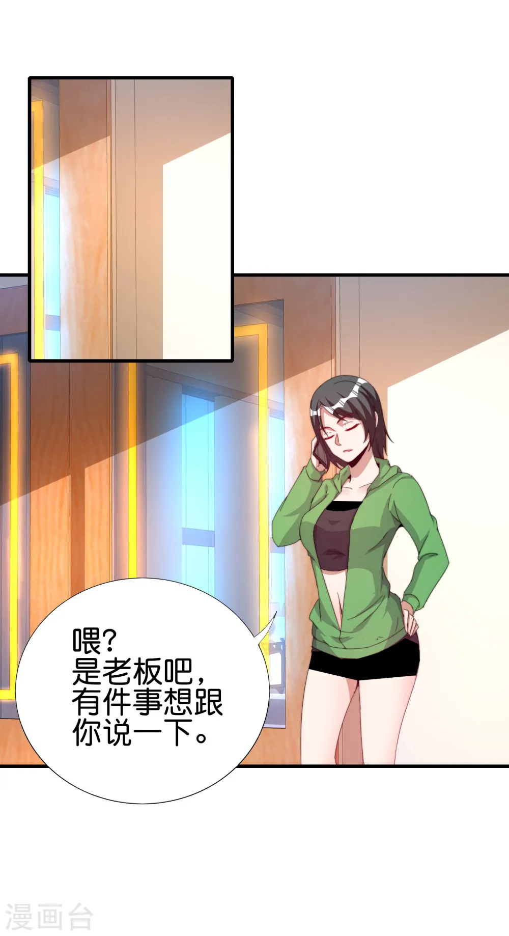 第260话 林总口吐白沫！18