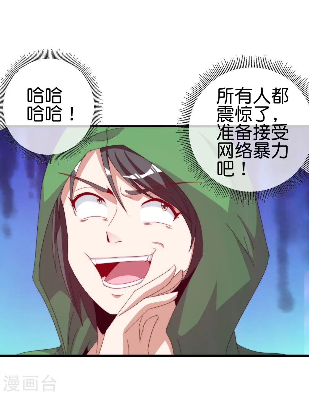 第259话 看脸？我们不完全看脸24