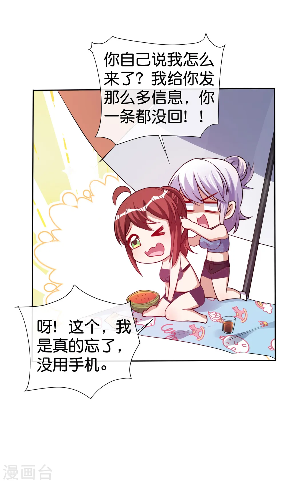 第275话 卧龙凤雏18