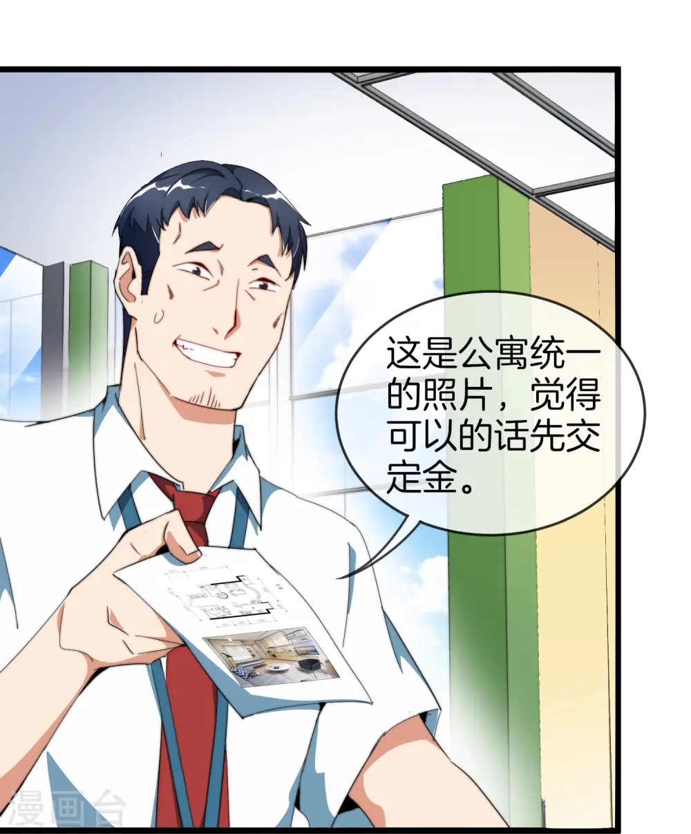 第93话 大学生的糜烂生活23