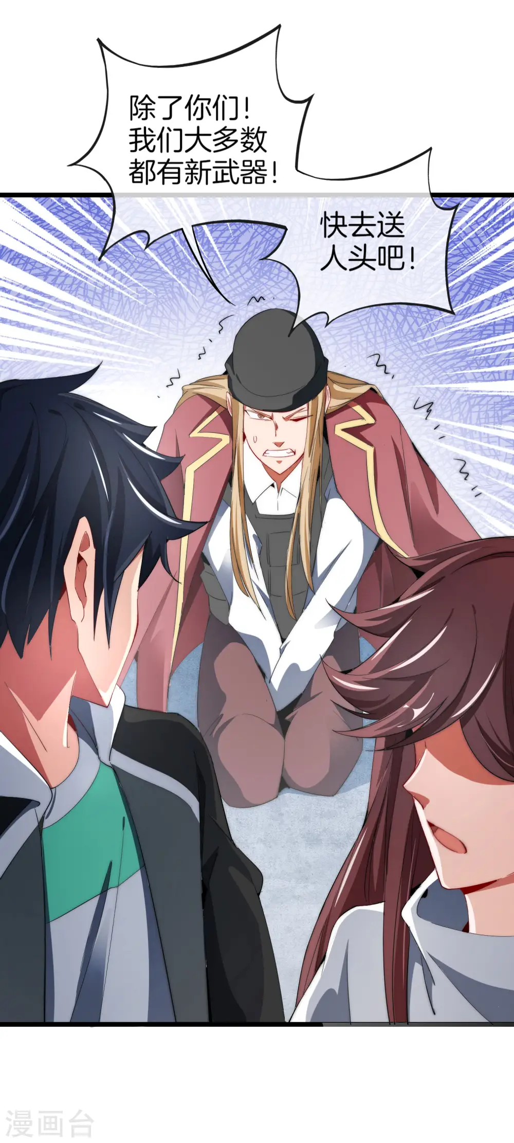 第76话 快抢空投物资！15