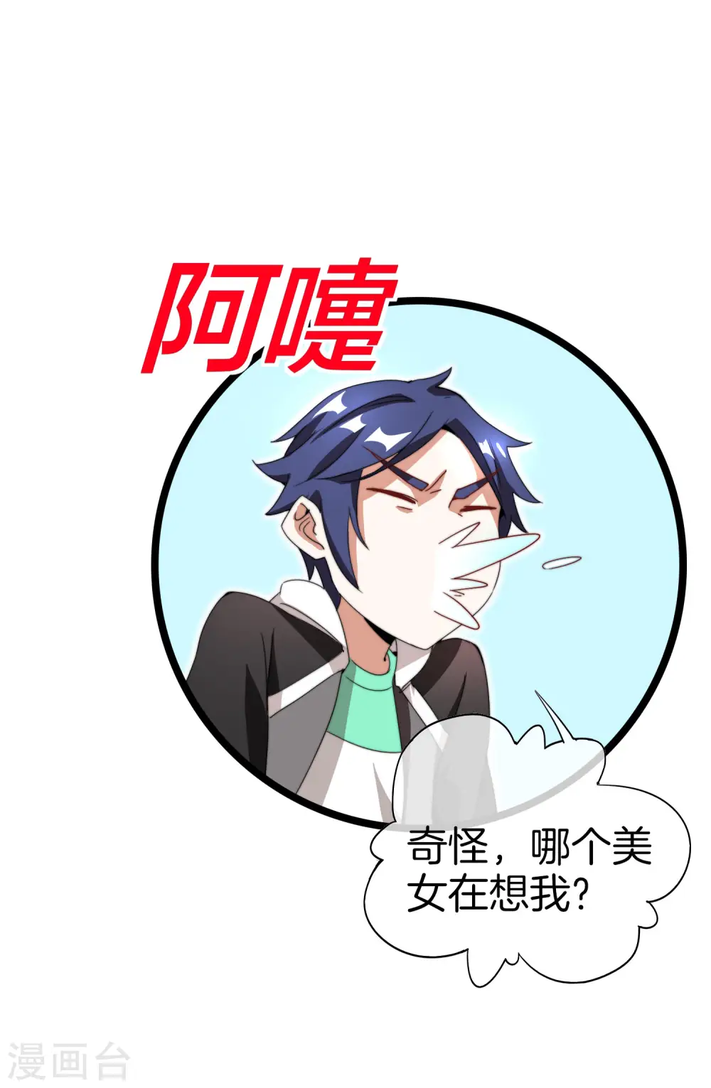 第134话 这个兵王很有精神！11