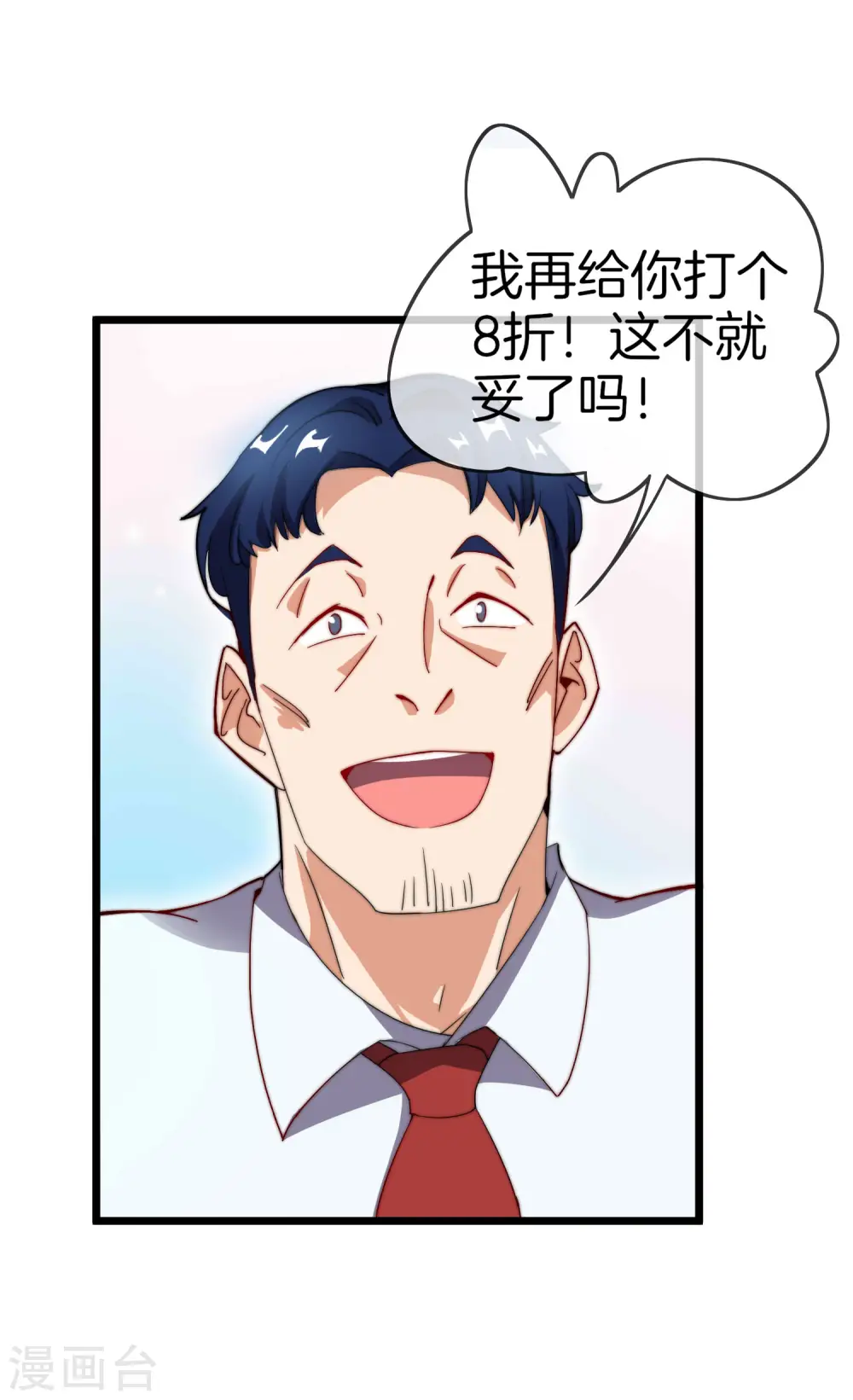 第105话 IMAX无与伦比的视听体验28