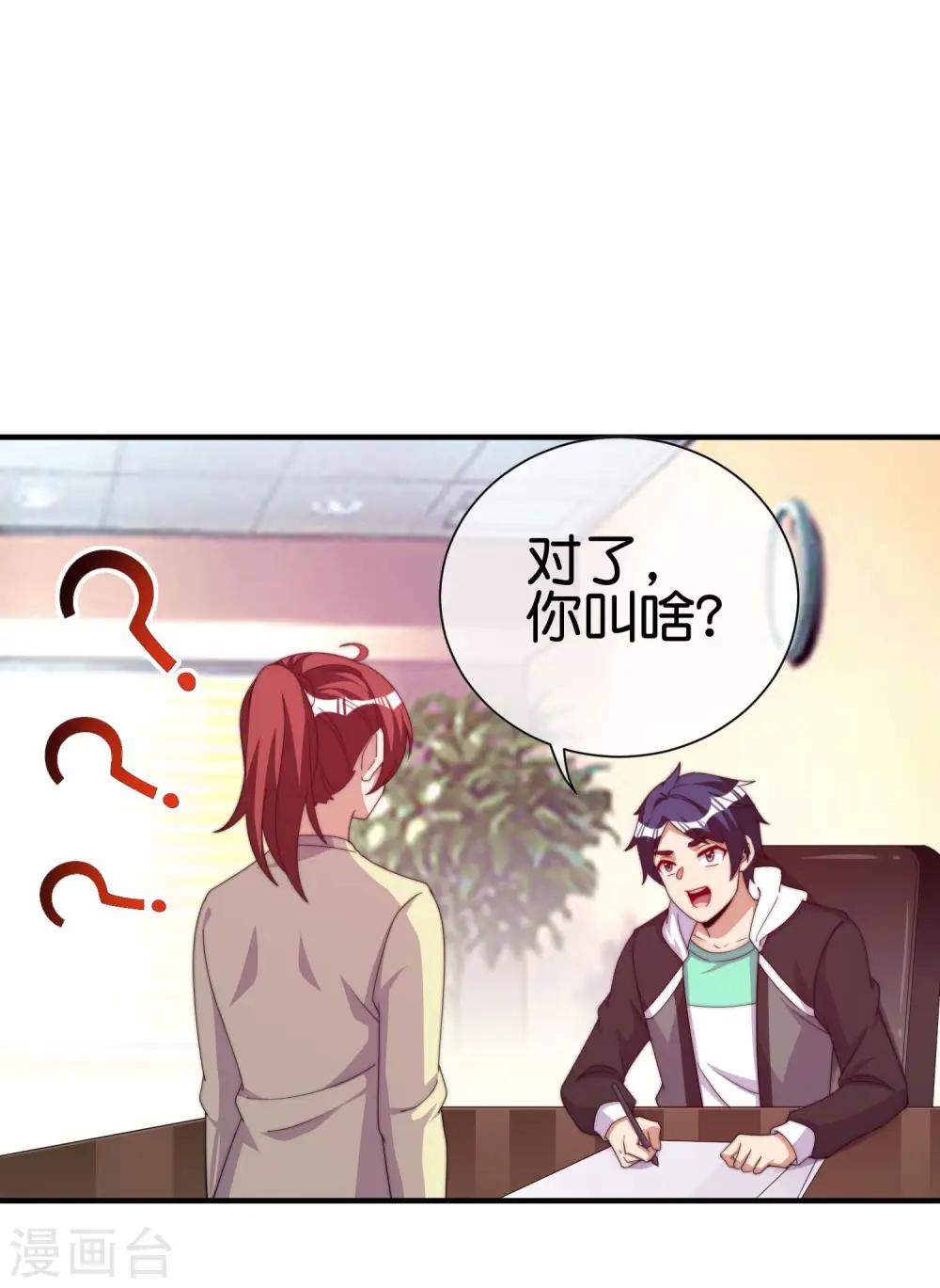 第273话 跨国传销公司？？13