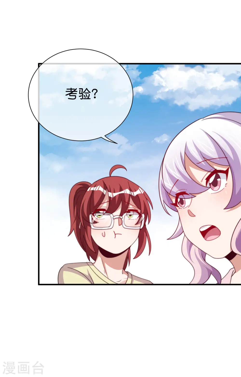第279话 你在前一个公司经历过什么？20