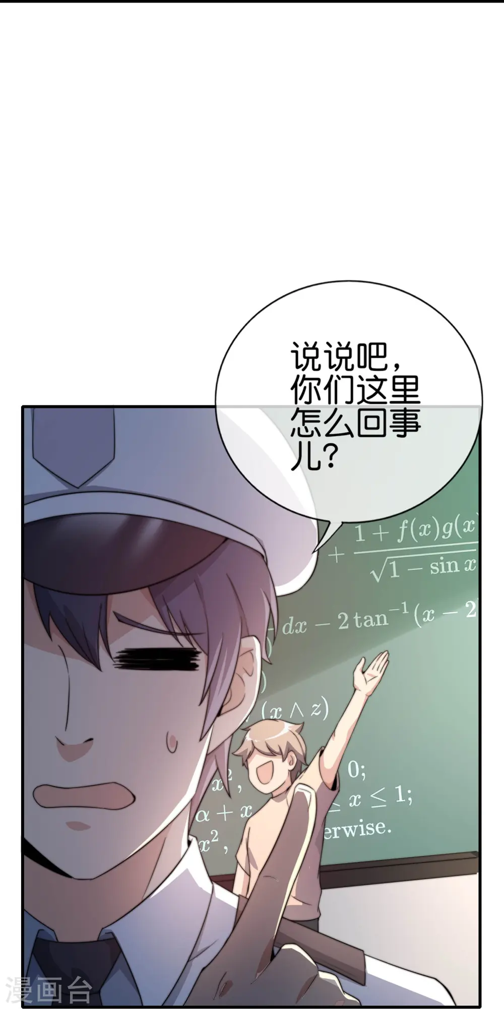 第301话 今天开始当老师！12