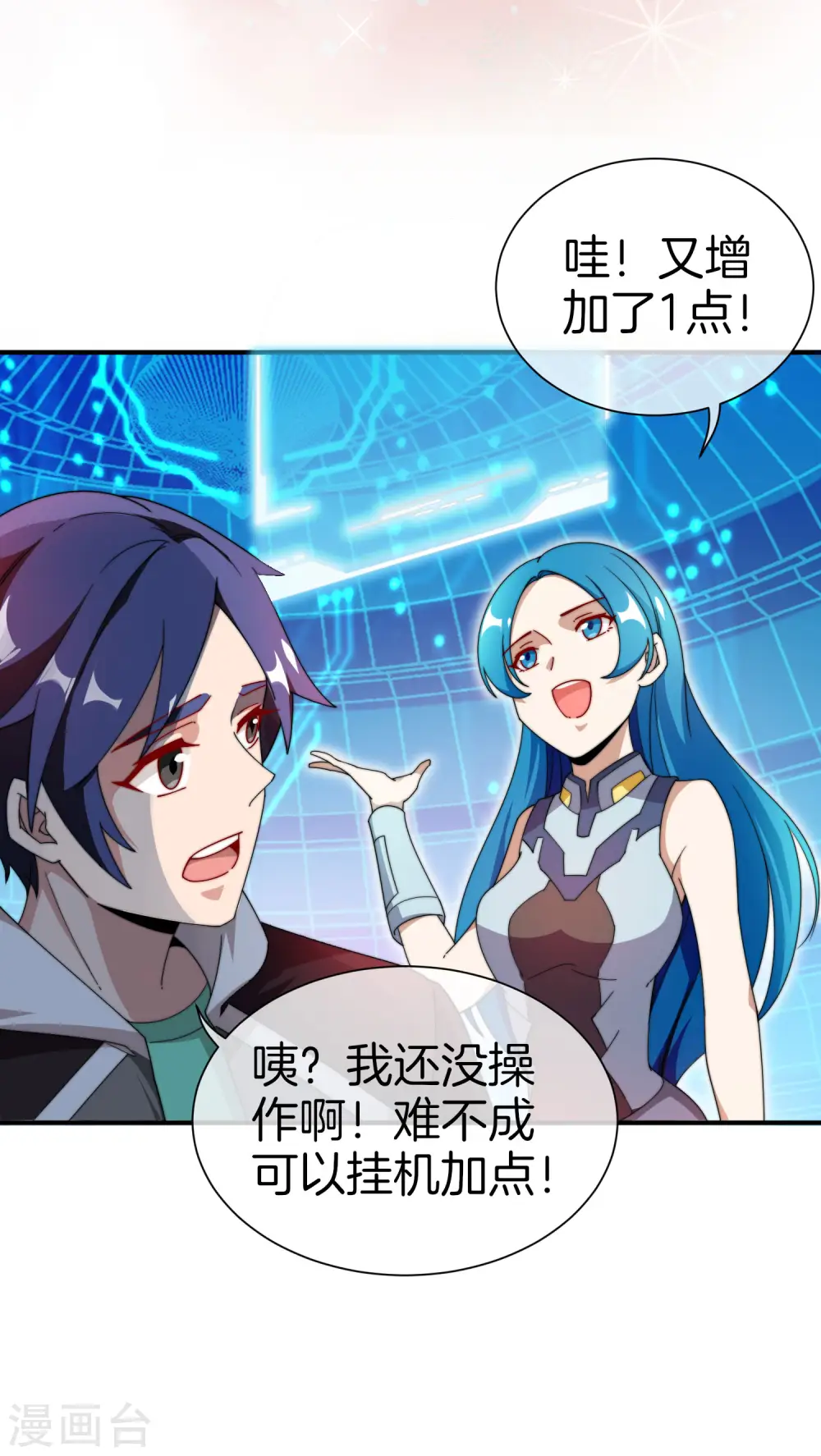 第174话 人生艰难，需要温暖24