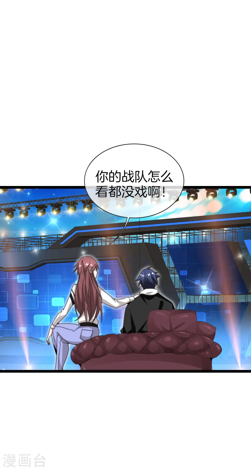 第139话 玩游戏千万不要打1级团3