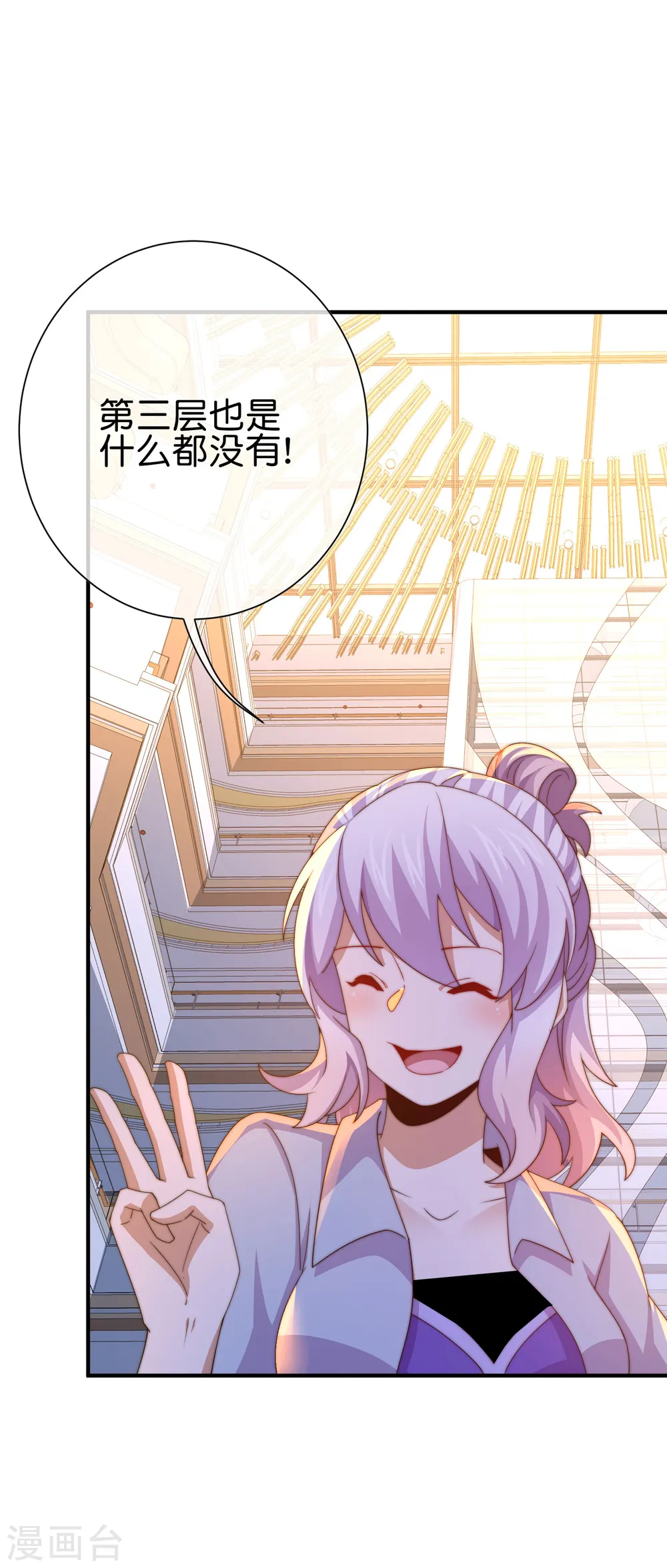 第277话 林总格局很大，你忍一下14