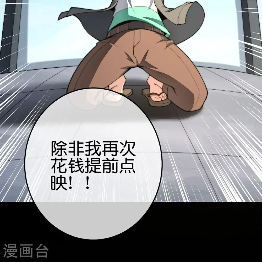 第325话 超前点映！17