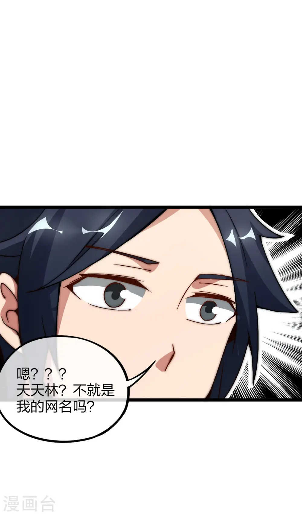 第16话 开通直播间皇冠贵族！17