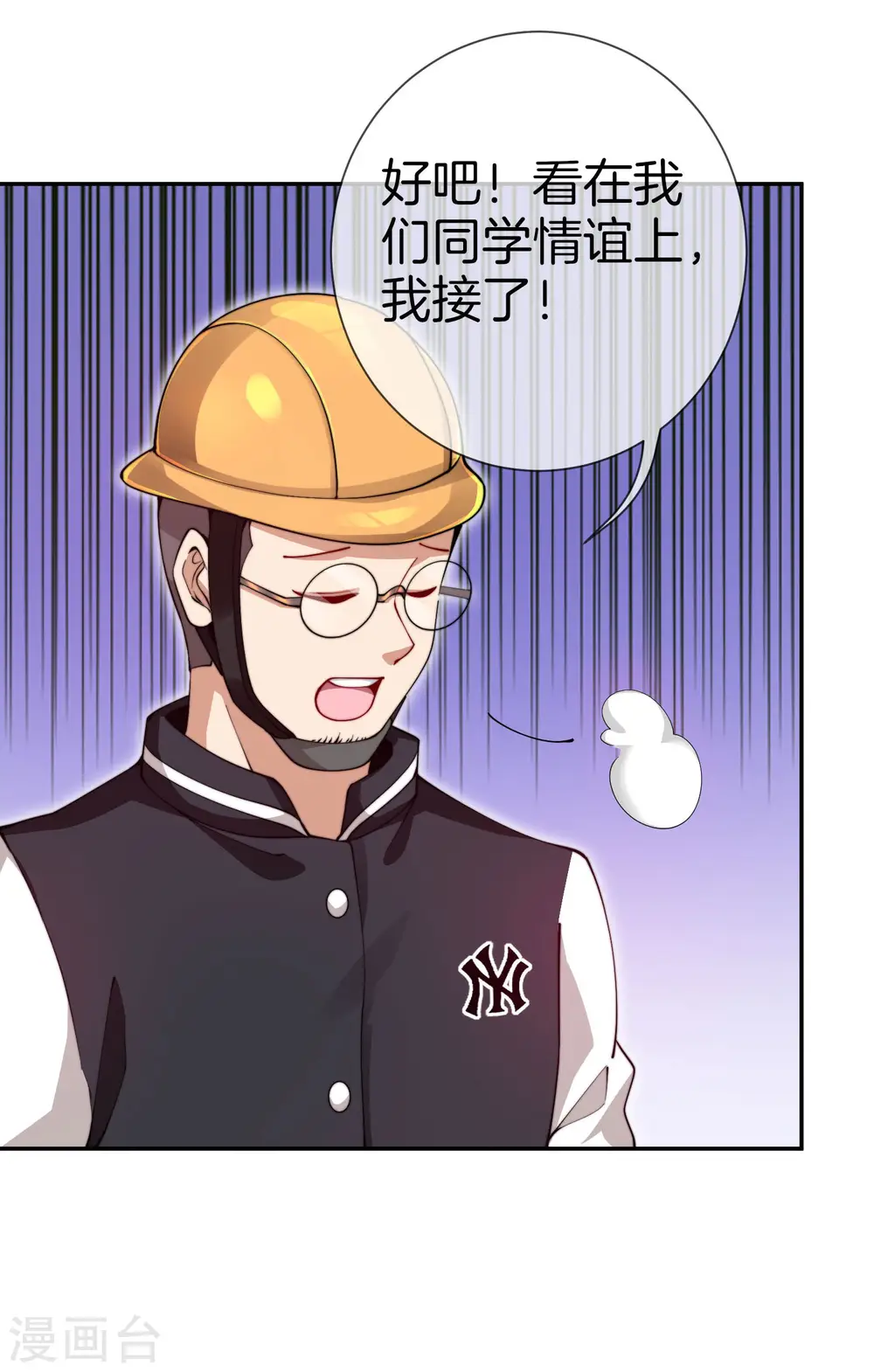 第142话 我真的想喊句卧槽！17