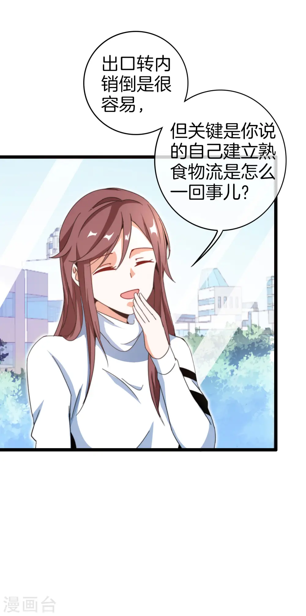 第146话 老大爷不讲武德3
