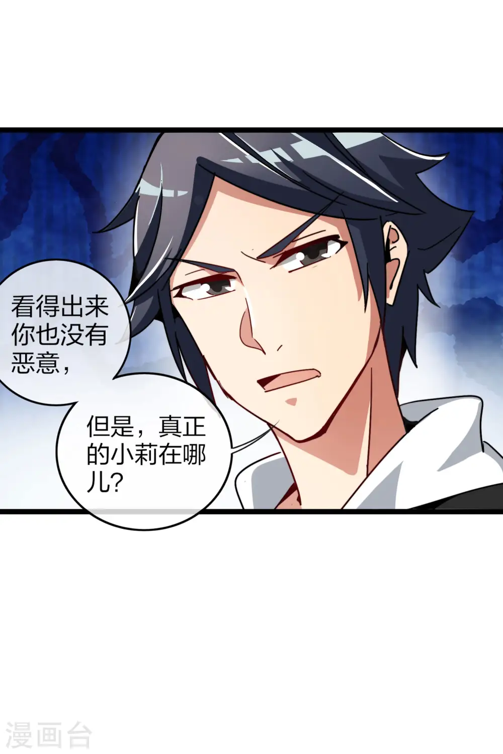 第46话 卧底竟然是小莉？！34
