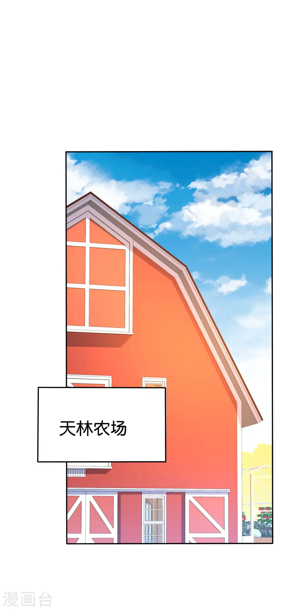 第271话 听我句劝，赶紧跑！22
