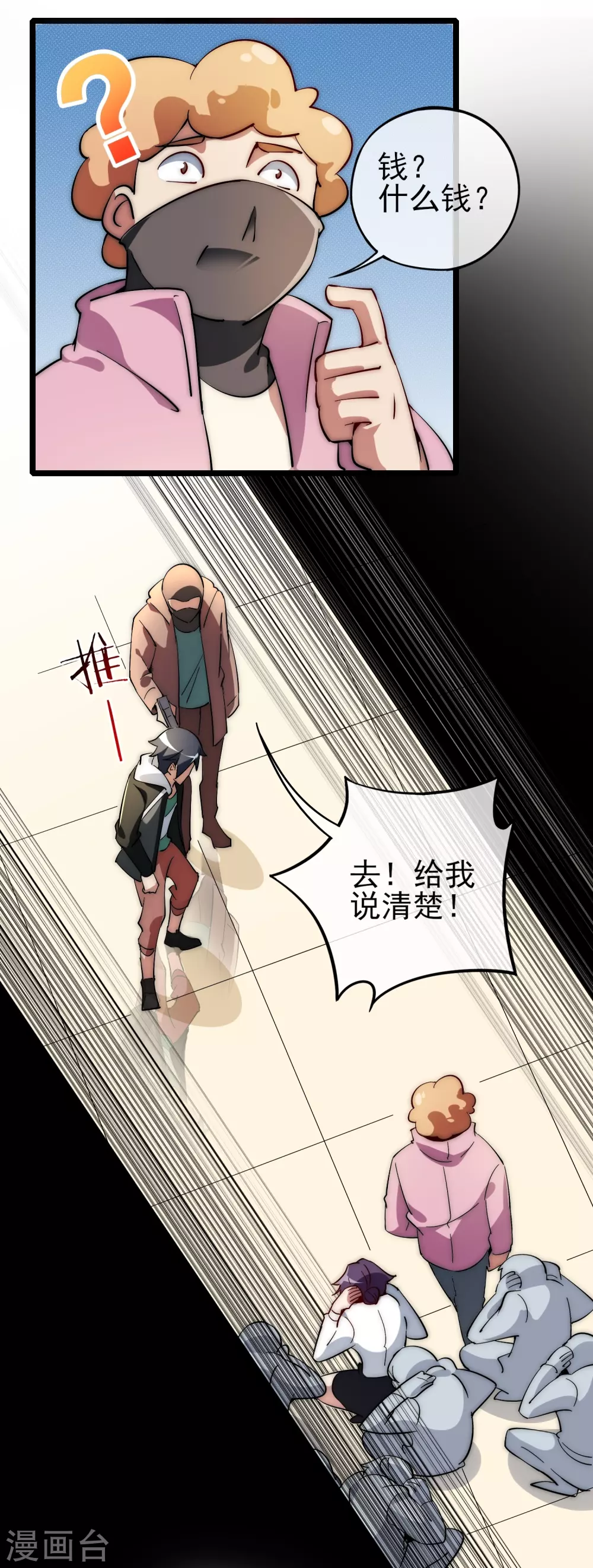 第3话 花钱的艺术6