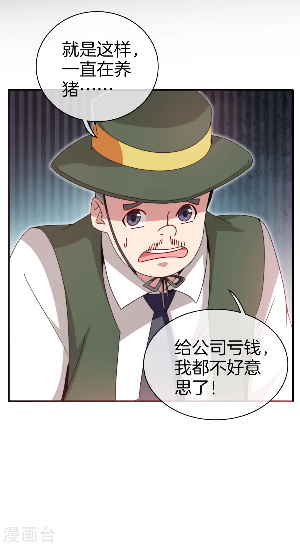 第176话 惊不惊喜意不意外！11