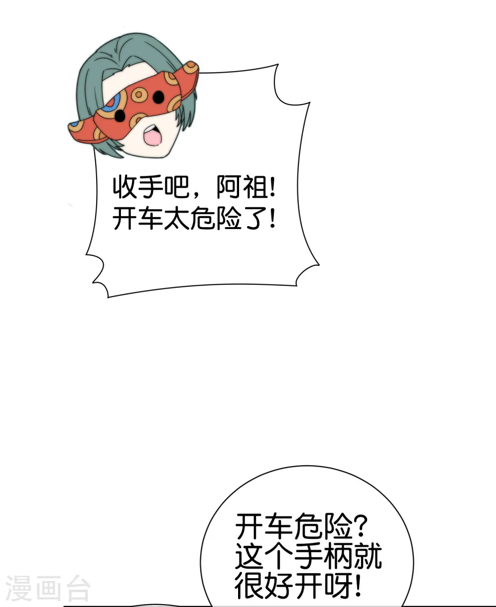 第196话 你管这叫赛车？！35