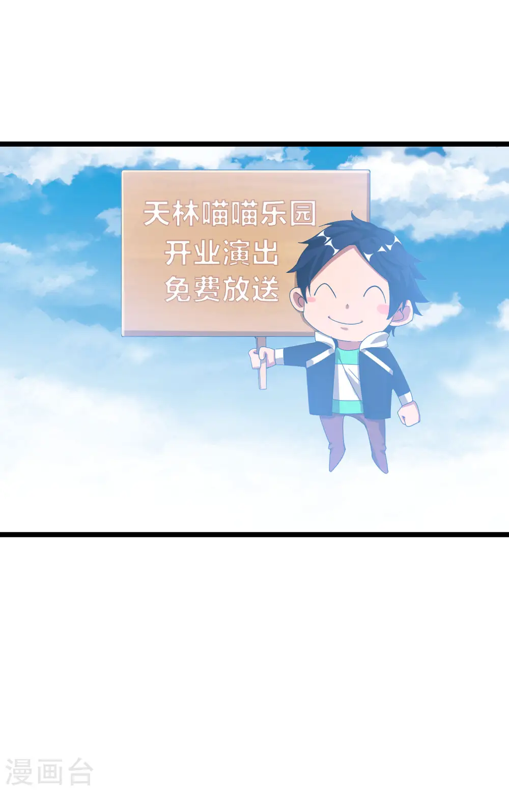 第129话 林总是商业奇才！28